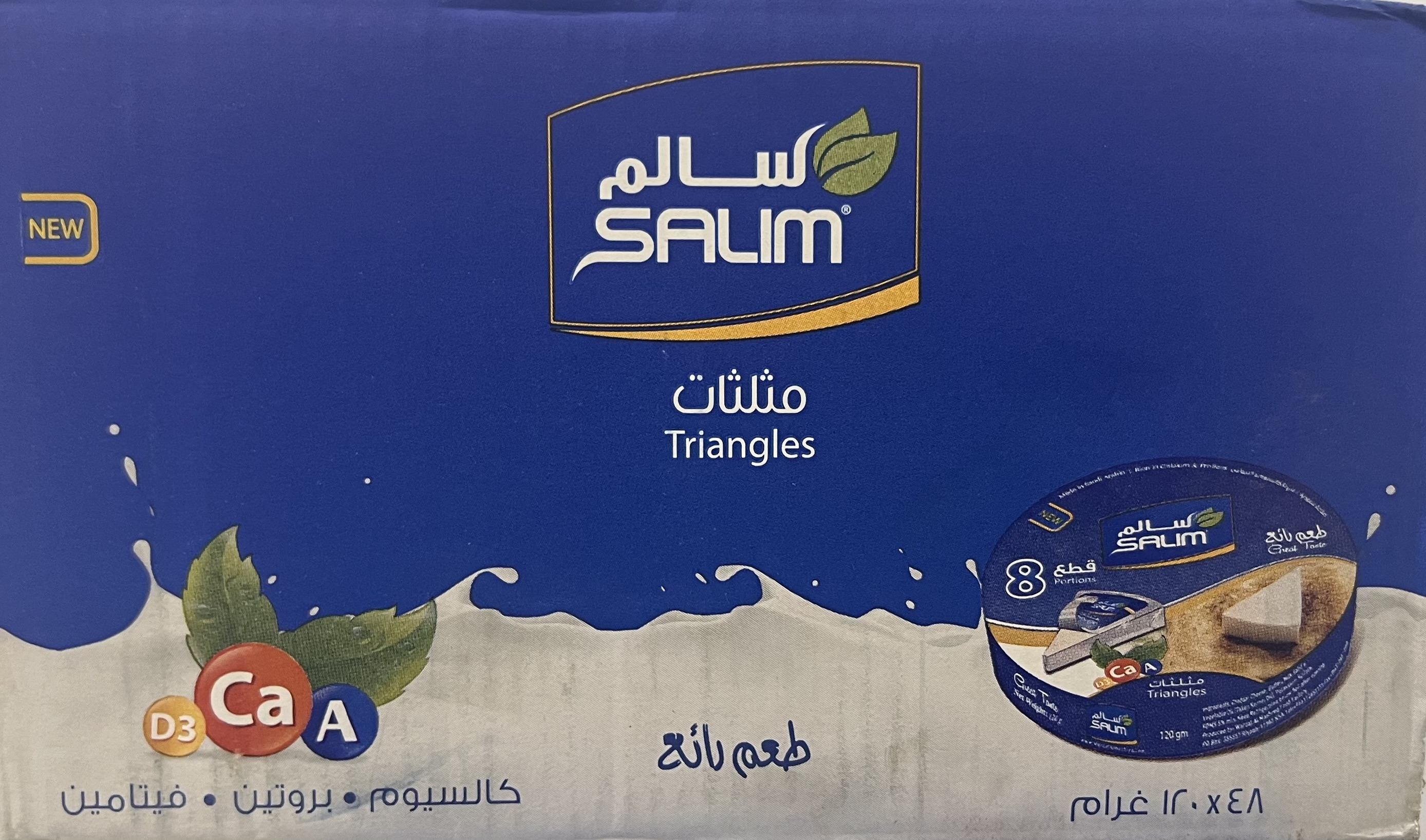پنیر مثلثی سالم ۱۲۰ گرم بسته ۸ عددی کارتن عمده ۴۸ عددی