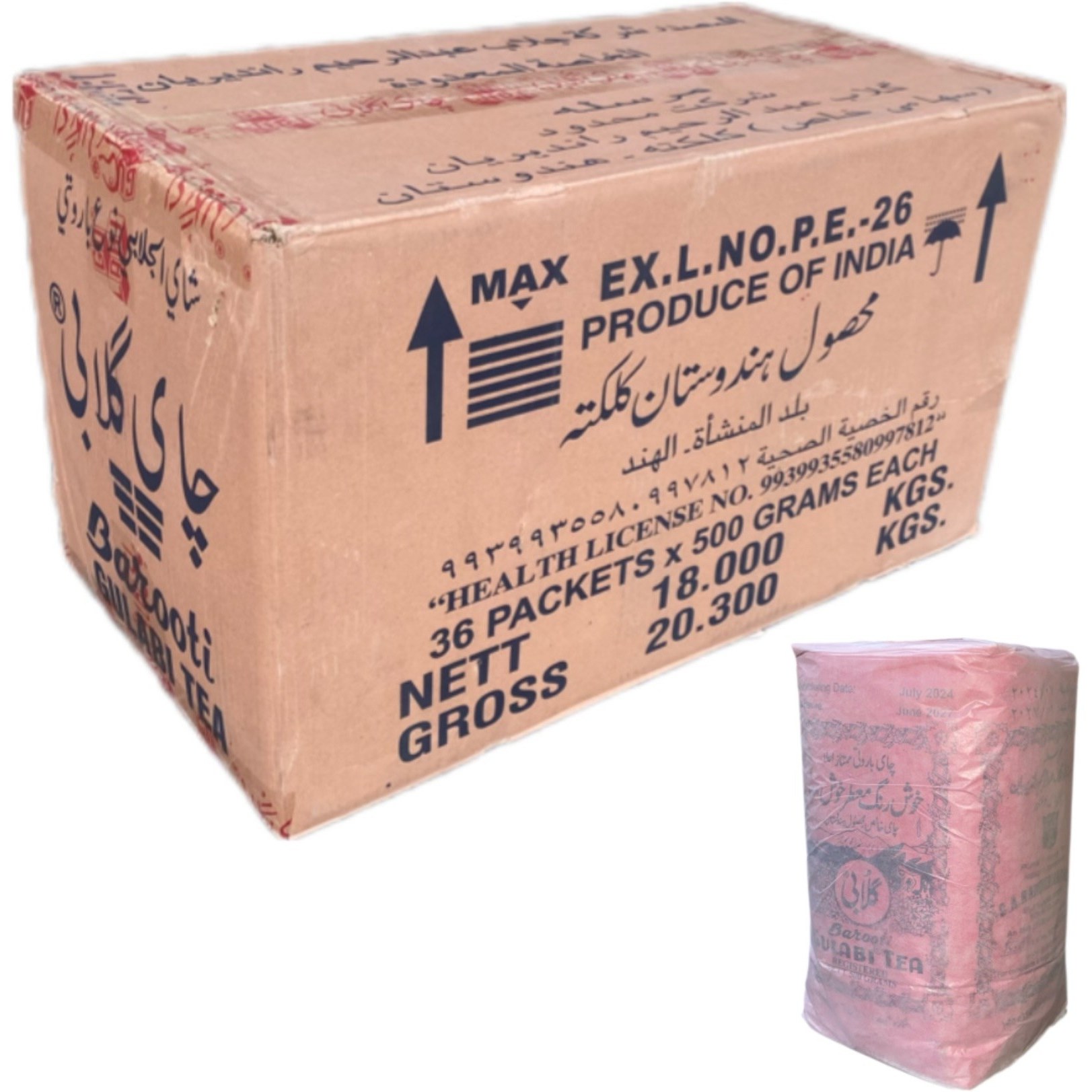 چای گلابی باروتی ۵۰۰ گرمی اصلی کلکته هندوستان وارداتی عمده کارتن ۳۶ عددی